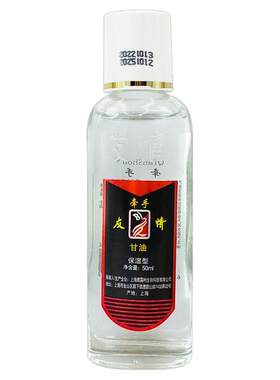 上海友情甘油保湿型滋润护手霜