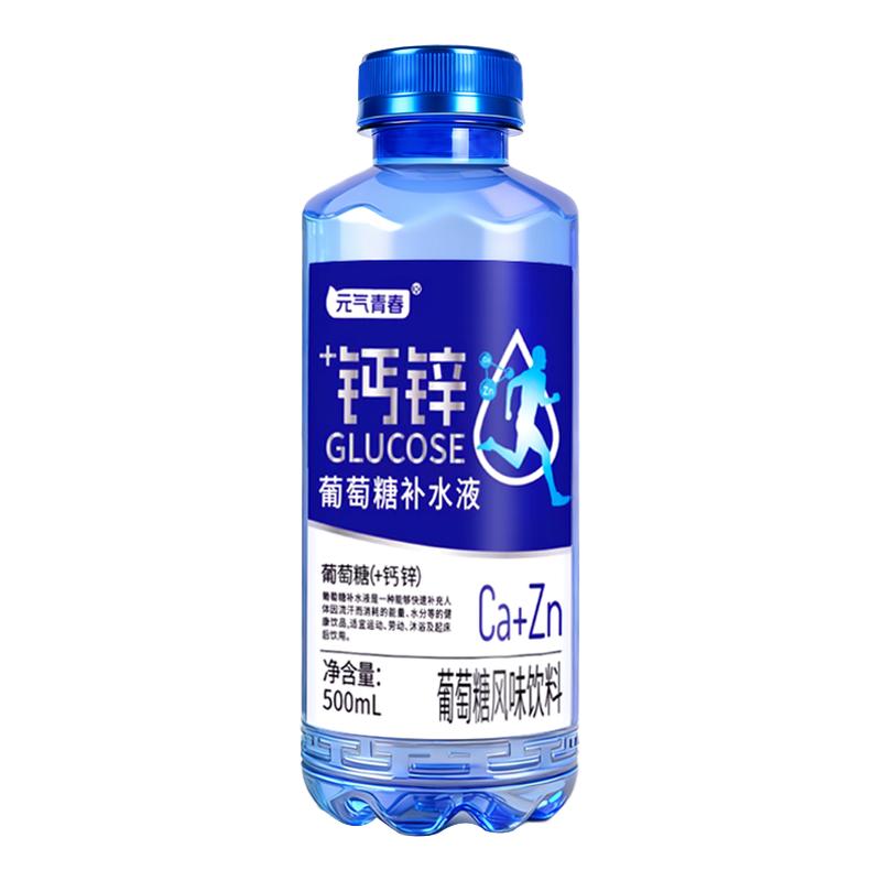 大瓶500ml钙锌葡萄糖补水液饮料