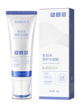 愈创木祛痘膏修复淡化痘印祛黑色素沉淀痘坑疤闭口粉刺青春痘男女