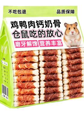 央妈力推【0添加】狗狗磨牙棒