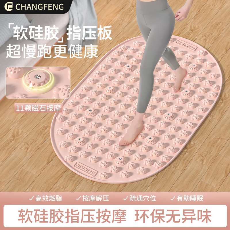 加长软硅胶指压板超慢跑足底按摩垫原地室内专用中医脚底经络疏通