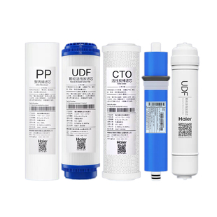 海尔净水器机滤芯HRO5017/5030-5A/5C/50-5I/5006/5002原装过滤芯