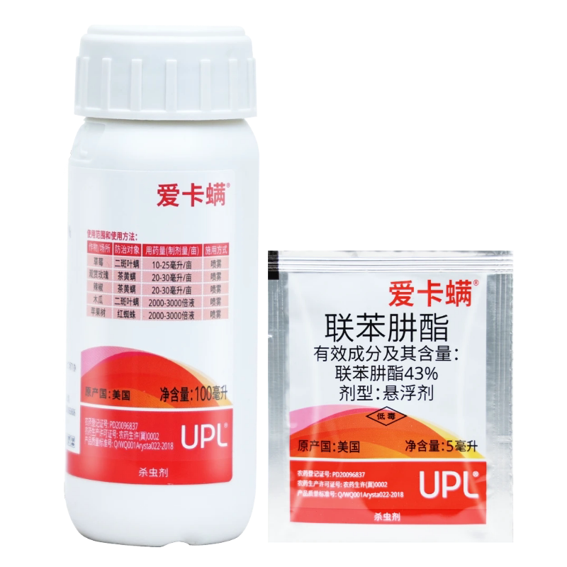 爱卡螨植物月季红蜘蛛联苯肼酯