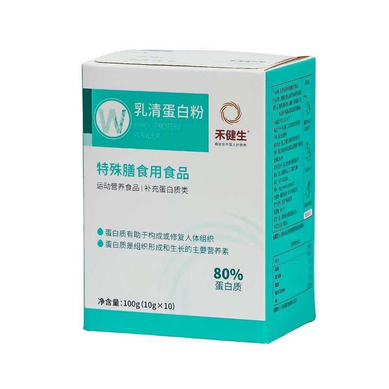 禾健生乳清蛋白粉每日营养10袋/盒成人老人孕期补充肌肉官方正品