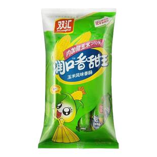 双汇火腿肠淀粉肉肠王中王火腿肠润口香甜王玉米风味肠泡面搭档