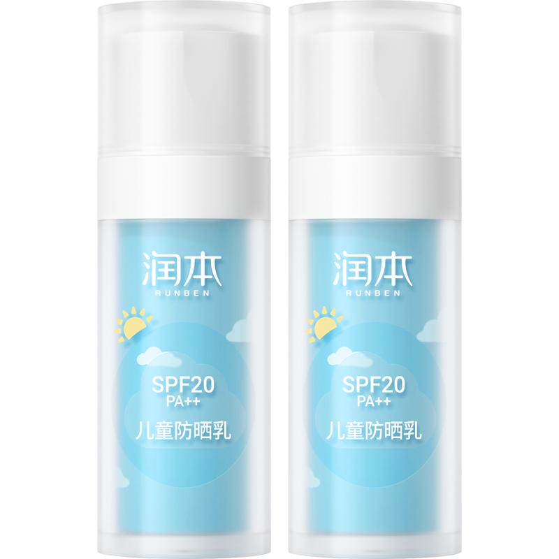 润本儿童防晒霜宝宝紫外线男女童防晒乳学生军训户外防晒好物