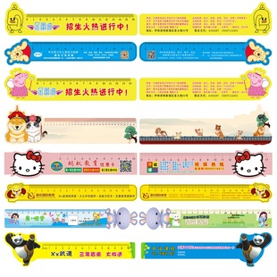 PVC广告尺子定制印学生塑料尺招生广告设计培训托管班卡通宣传尺