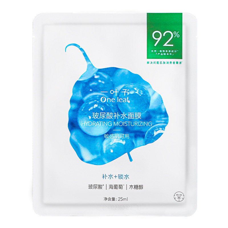 一叶子面膜补水保湿舒缓敏感肌用