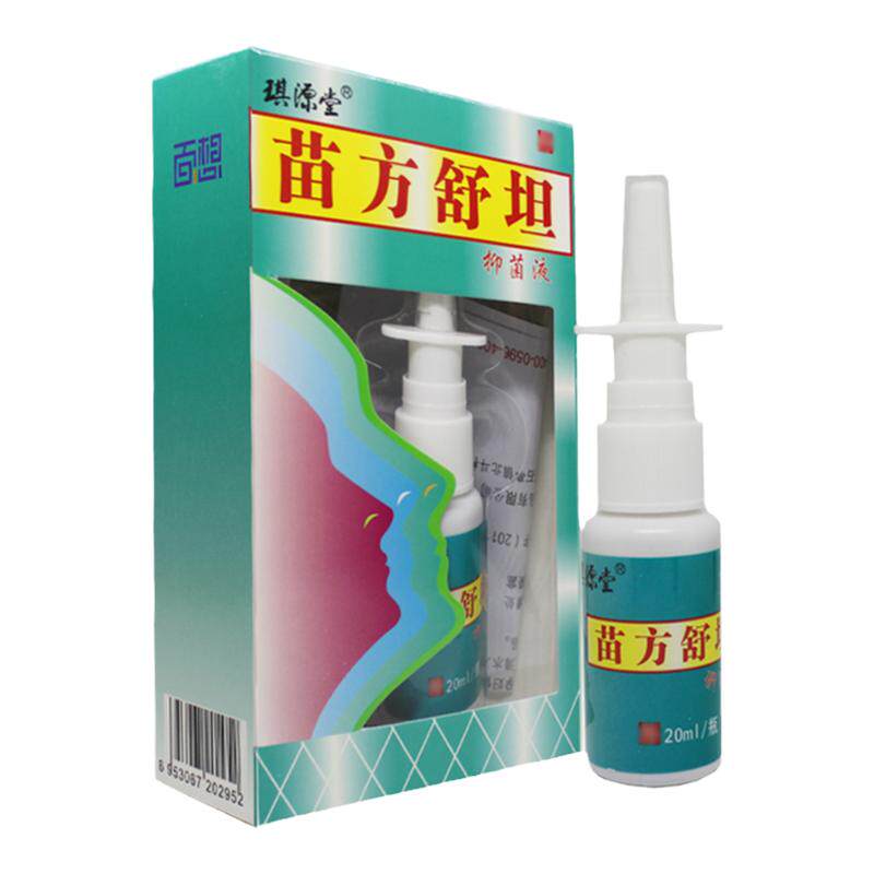 正品原琪源堂苗方舒坦抑菌液喷雾喷剂神兆