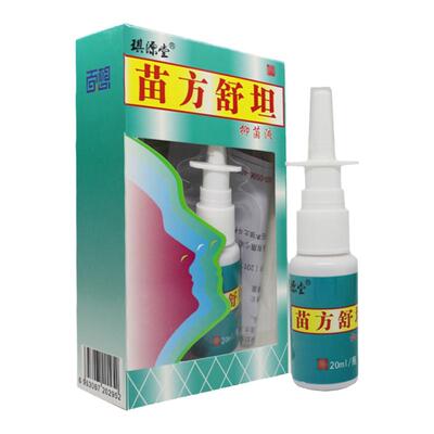 正品原琪源堂苗方舒坦抑菌液喷雾喷剂神兆
