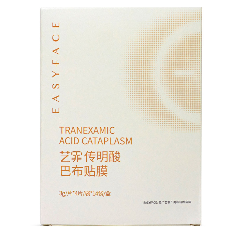 艺霏传明酸巴布贴面膜