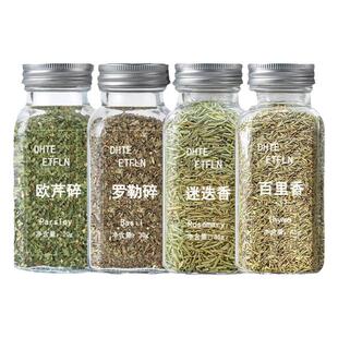 欧芹碎罗勒碎九层塔迷迭香百里香披萨草牛至牛排香草香料西餐调料