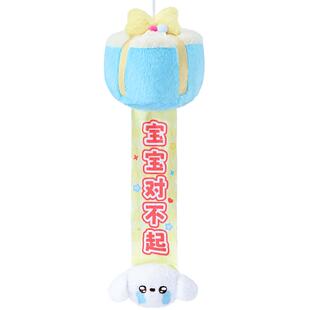 言仓情侣毛绒道歉公仔玩偶创意可爱摆件情侣哄女朋友求原谅礼物