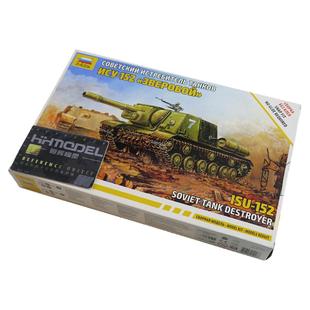恒辉模型 红星ZVEZDA 5026 1/72 ISU-152 重型自行火炮模型
