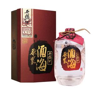 【约8年老酒】西凤酒52度酒海原浆X3号 凤香型陈年老酒白酒500ml