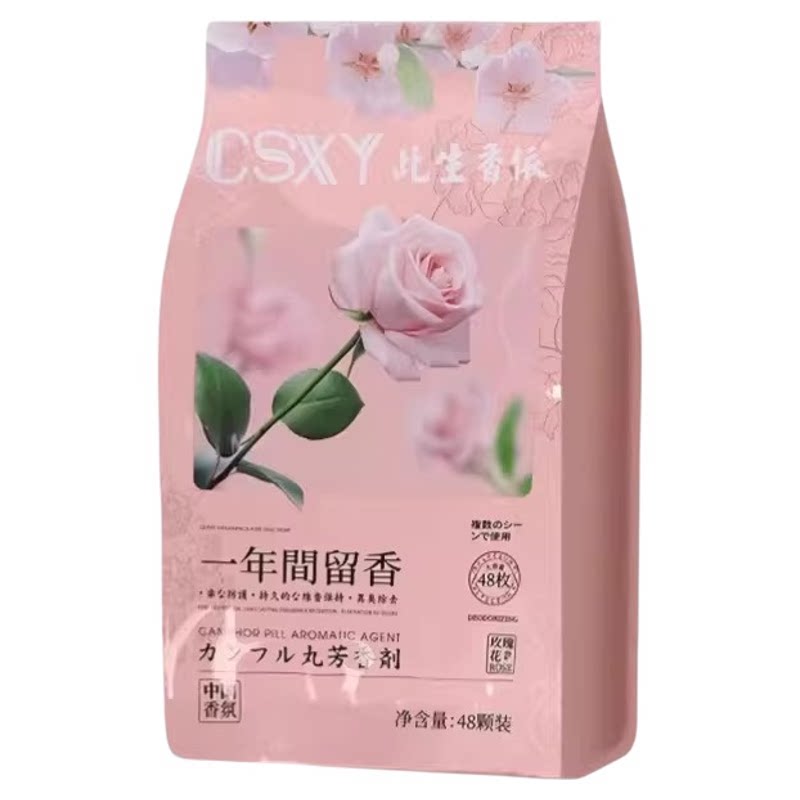花香樟脑丸衣柜除味留香