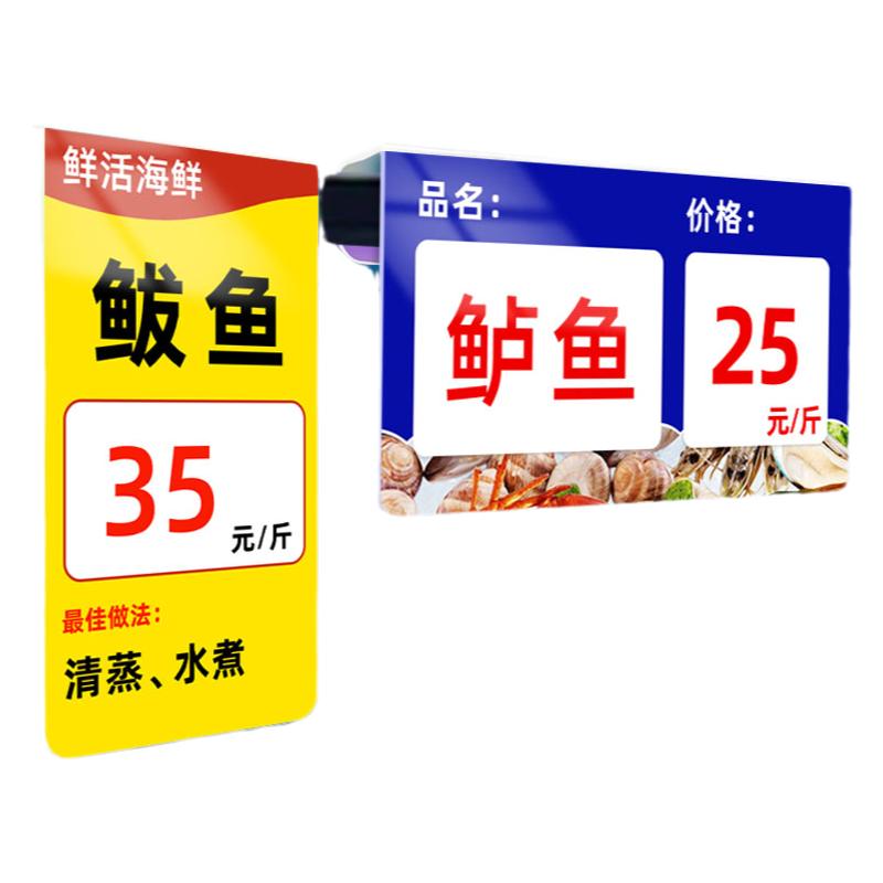 海鲜池标价牌亚克力防水