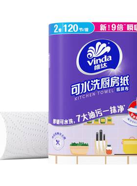 维达可接触食品厨房纸60抽*4卷