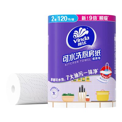 维达可接触食品厨房纸60抽*4卷
