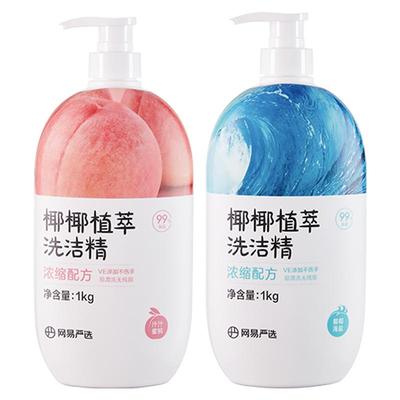 网易严选椰椰植萃洗洁精天然植萃