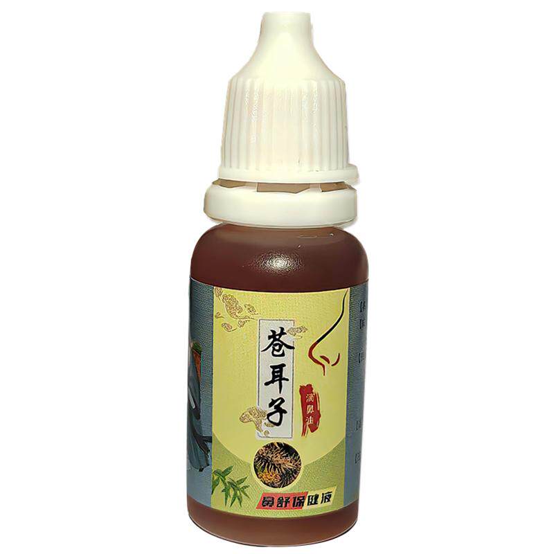 正品草本熬制苍耳子鼻油调理过敏瑜伽清理鼻腔用具