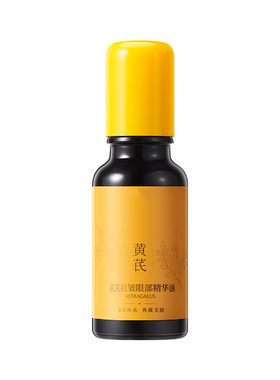 中科院医研】抗皱紧致精华油第1