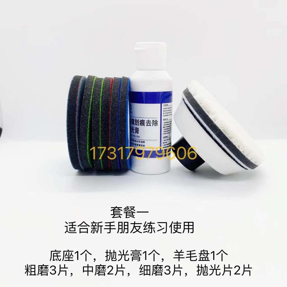 玻璃划痕修复套装研磨抛光片 汽车玻璃修复 网格布砂打磨片海绵砂