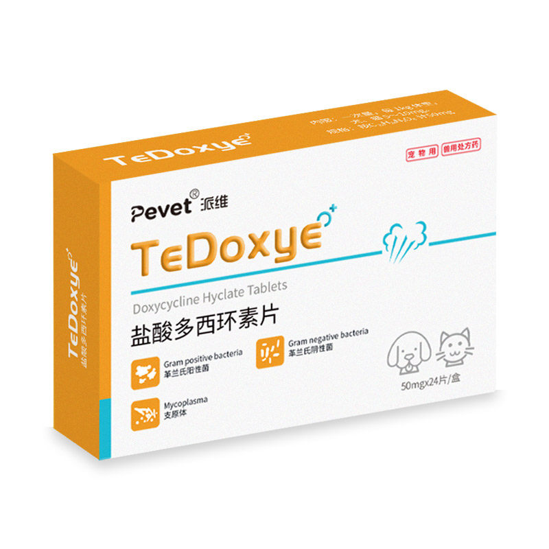 Pevet头孢羟氨苄片呼吸道消炎药