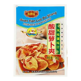 泡凉拌酱捞汁萝卜皮风味调味汁酸辣腌制开胃糖蒜五彩椒藠头调味料