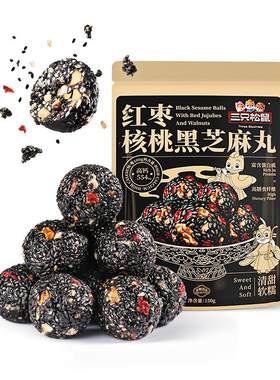 三只松鼠红枣核桃黑芝麻