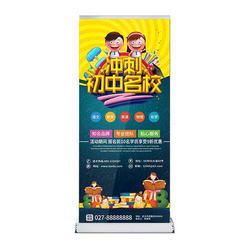 易拉宝展示架升缩广告牌展示牌立式落地展板立牌生日海报设计定制