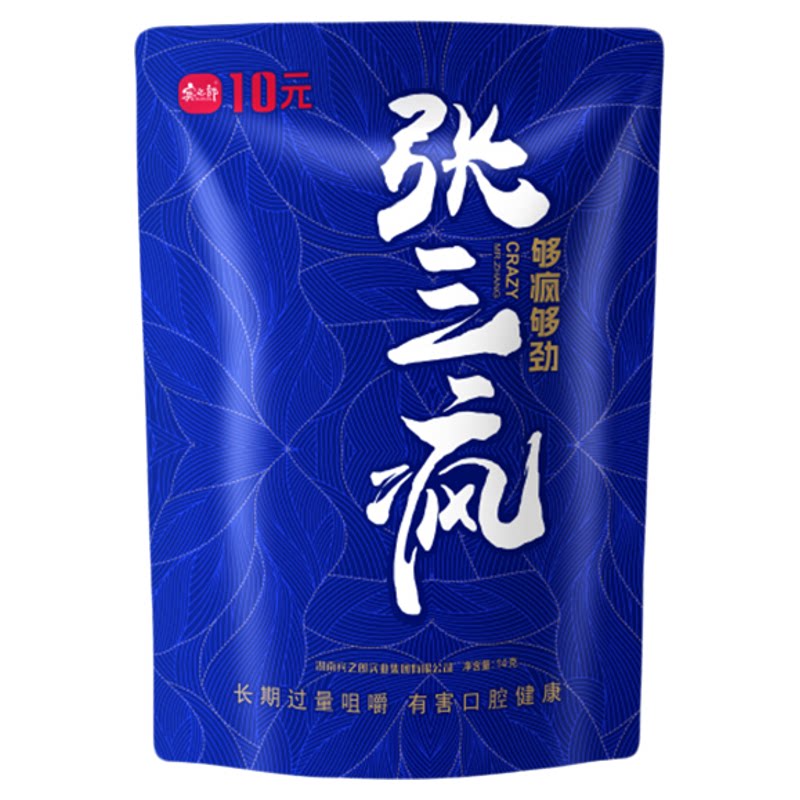 宾之郎张三疯槟榔10/15/20散装
