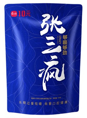 宾之郎张三疯槟榔10/15/20散装