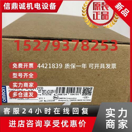 议价【原装正品】假 一罚十欧姆龙S8FS-G15012CD开关电源150W带盖