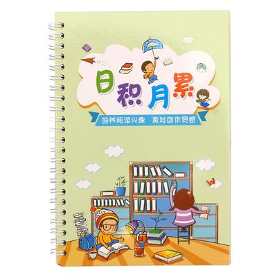 小学生读书笔记专用观后感记录卡