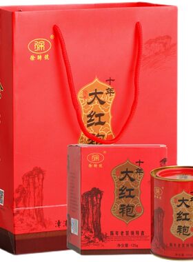 徐聘号十年大红袍盒装陈年碳焙
