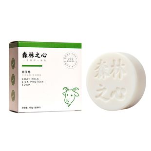 森林之心白玉皂UCD羊奶皂洁面沐浴手工皂深层清洁净螨洗手香氛皂