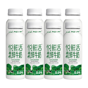 悦鲜活有机鲜牛奶260ml*8瓶 原生纯净 营养低温鲜奶 日期新鲜