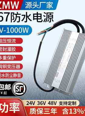 LPV-1000直流LED 220VAC转DC24V36V48V 开关电源IP67防水1000W