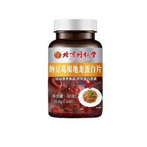 北京同仁堂朕皇纳豆非红曲地龙蛋白片可搭进口激酶片官方正品现货
