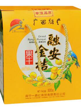 士照融安金桔500g礼盒旅游特产