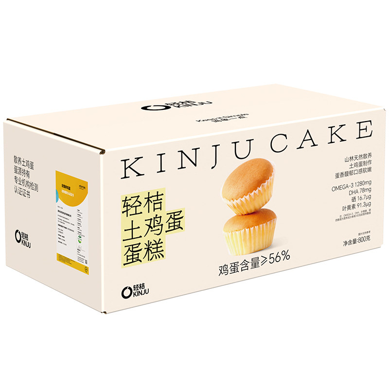 【林依轮直播间】轻桔土鸡蛋糕戚风黄油小甜品点心无蔗糖糕点早餐