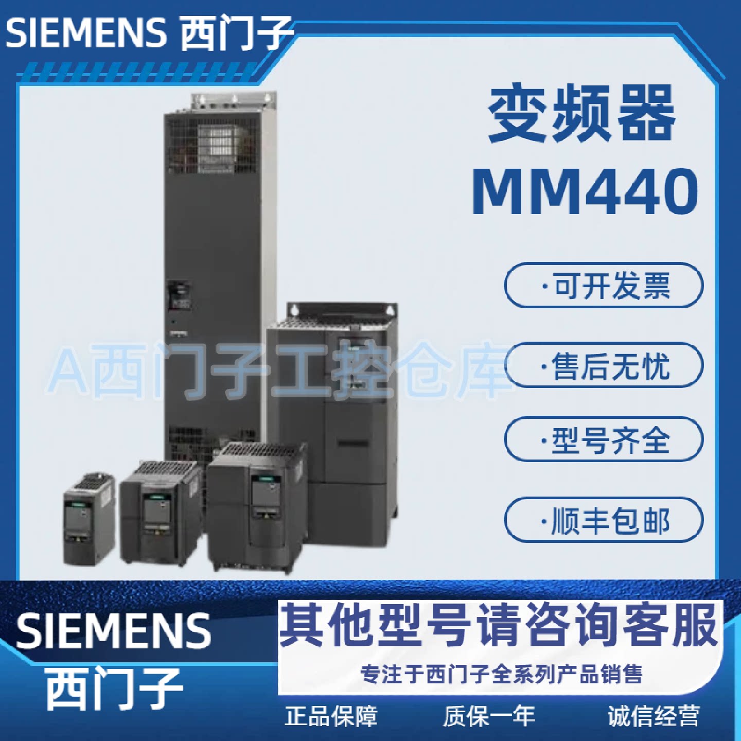 议价6SE6440-2UD22/2UD23/2UD24/2BA1/0BA1/2AD22西门子MM440变频
