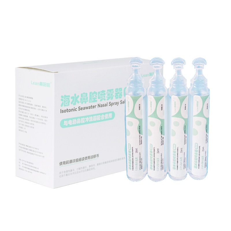 乐恩儿童洗鼻液鼻炎喷雾专用新款