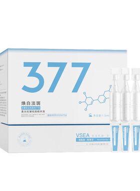【国货严选】美白精华*国货TOP