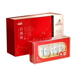 余仁生印尼白燕盏三十克礼盒装溯源燕窝干盏正品高唾液酸高泡发率