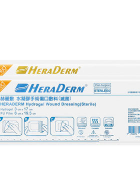 drkegel赫丽敷剖腹丽医用疤痕贴
