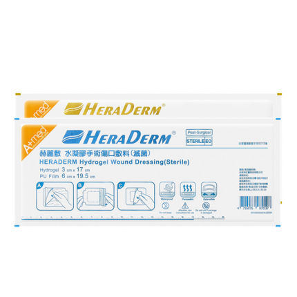 HERADERM赫丽敷手术贴疤痕护理产后剖腹产增生待产包丽森卡疤痕贴