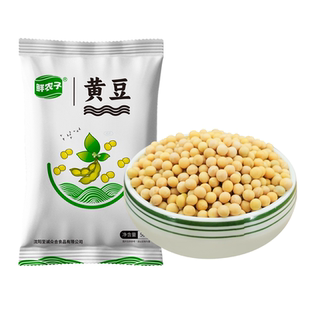 东北黄豆打豆浆专用豆子非转基因新大豆生小农家土黄豆5斤批发
