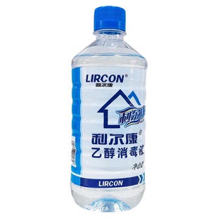 500ml利尔康95%乙醇消毒液火疗拔罐燃料酒精皮肤硬质物体表面杀菌